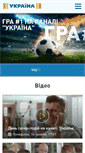 Mobile Screenshot of footballua.kanalukraina.tv