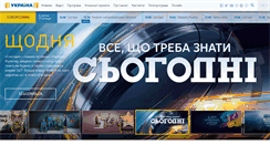 Desktop Screenshot of kanalukraina.tv