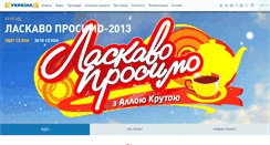 Desktop Screenshot of dobropozhalovat.kanalukraina.tv